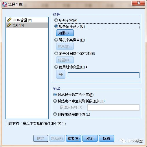 spss数据分析pdf,spss数据分析论文