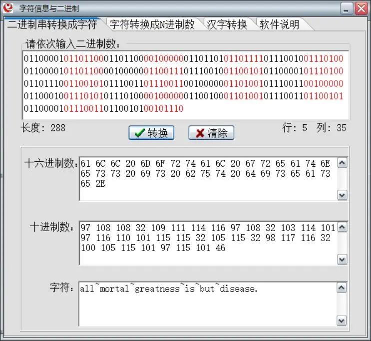 制是0x61，二进制01100001.每8位二进制一组，然后转换就能得到文字。第一段