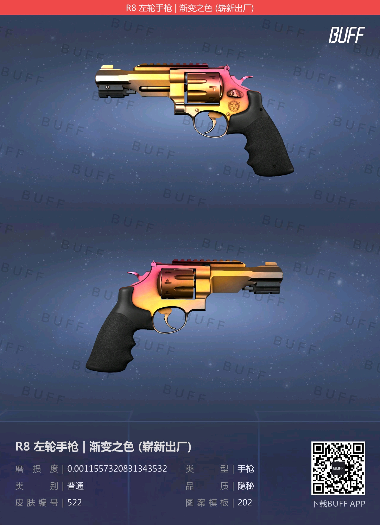 csgo好看不很贵皮肤推荐之沙漠之鹰r8左轮