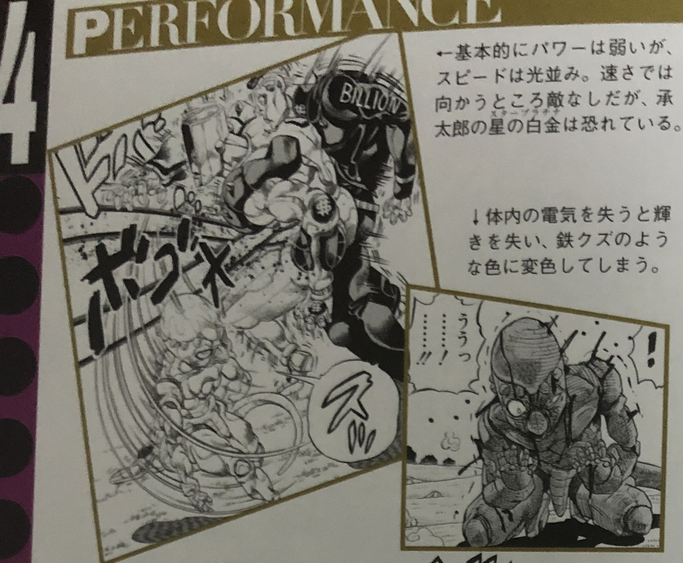 【搬运】jojo中替身辛红辣椒设定
