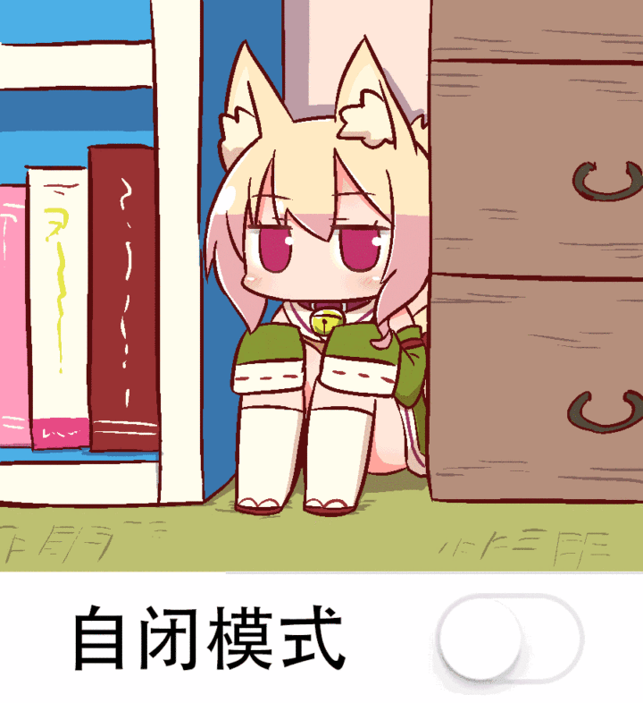 kemomimi酱表情包