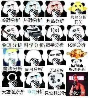 沙雕表情包分享13思想逐渐变态