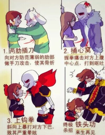 当你进入星星眼战队 通知