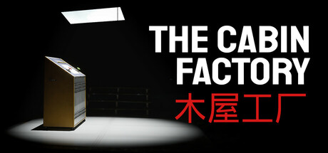 木屋工厂 The Cabin Factory