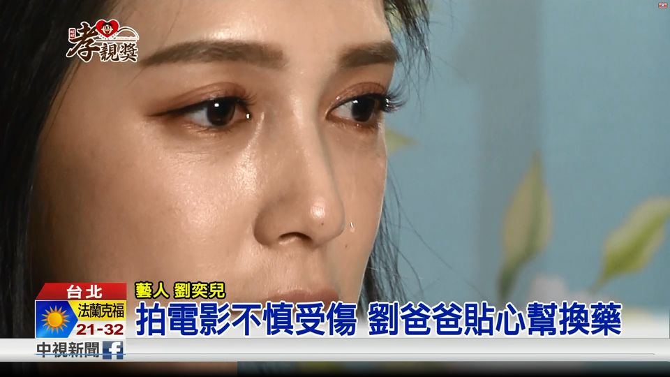 美好年代刘奕儿 勇闯星途为尽孝