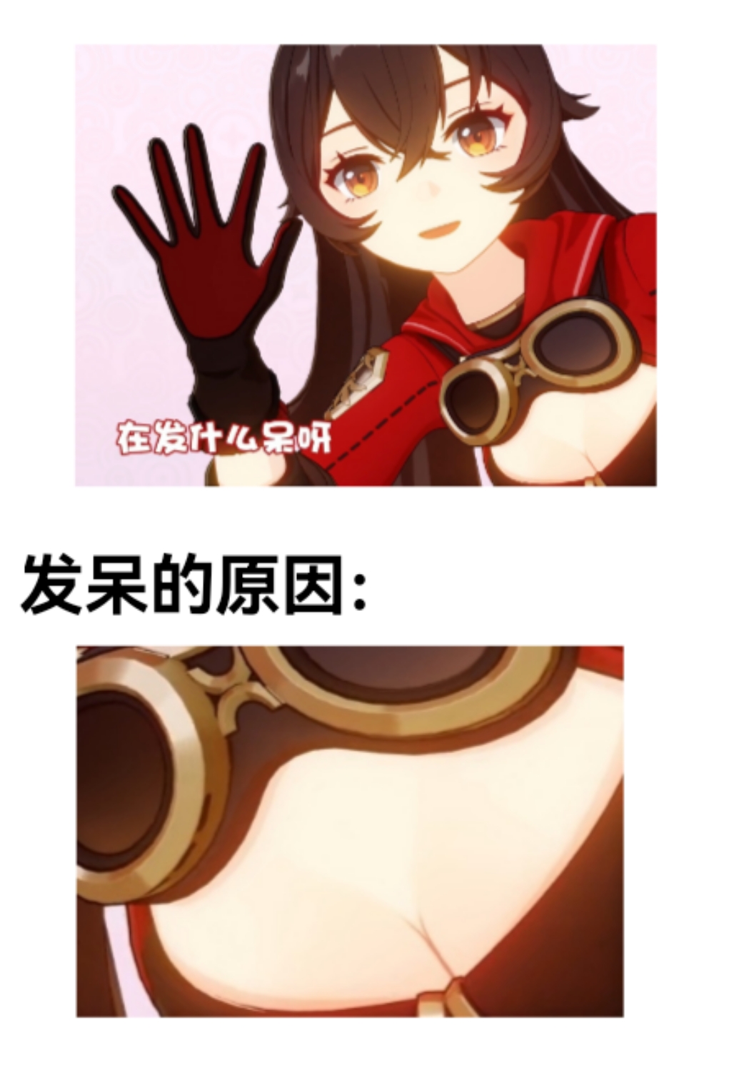 【原神表情包,沙雕图#4】旅行者,你又和宵宫放烟花了?