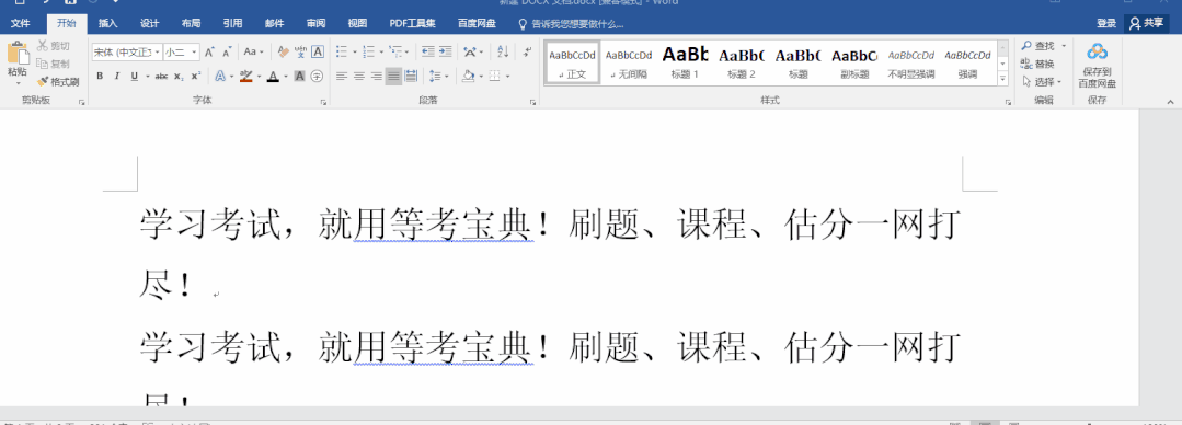 段落功能组 4.左对齐,居中,右对齐,两端对齐,分散对齐 操作步骤: 1.
