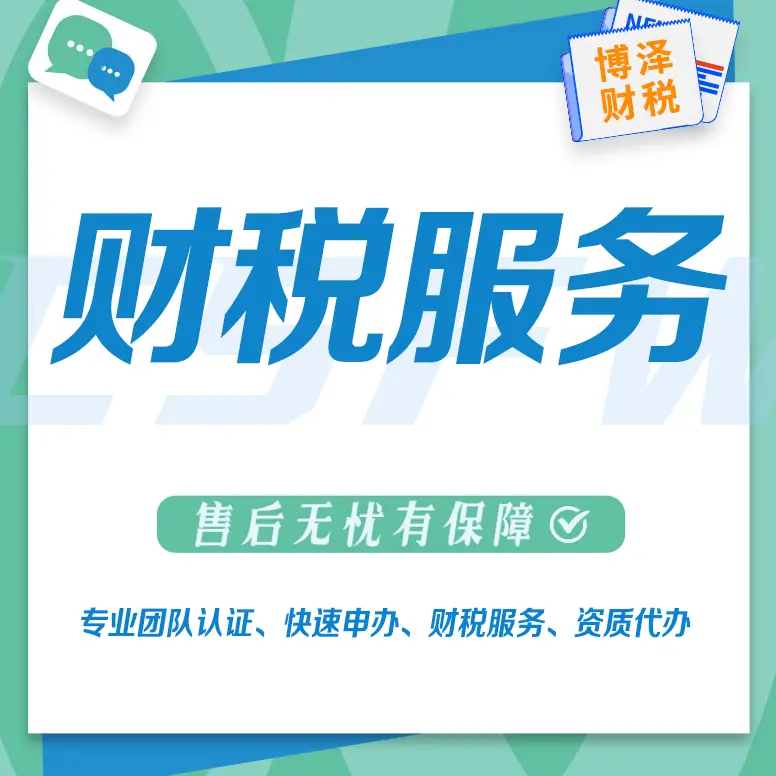 芜湖税务筹划瑞君财税公司 芜湖税务筹划瑞君财税公司