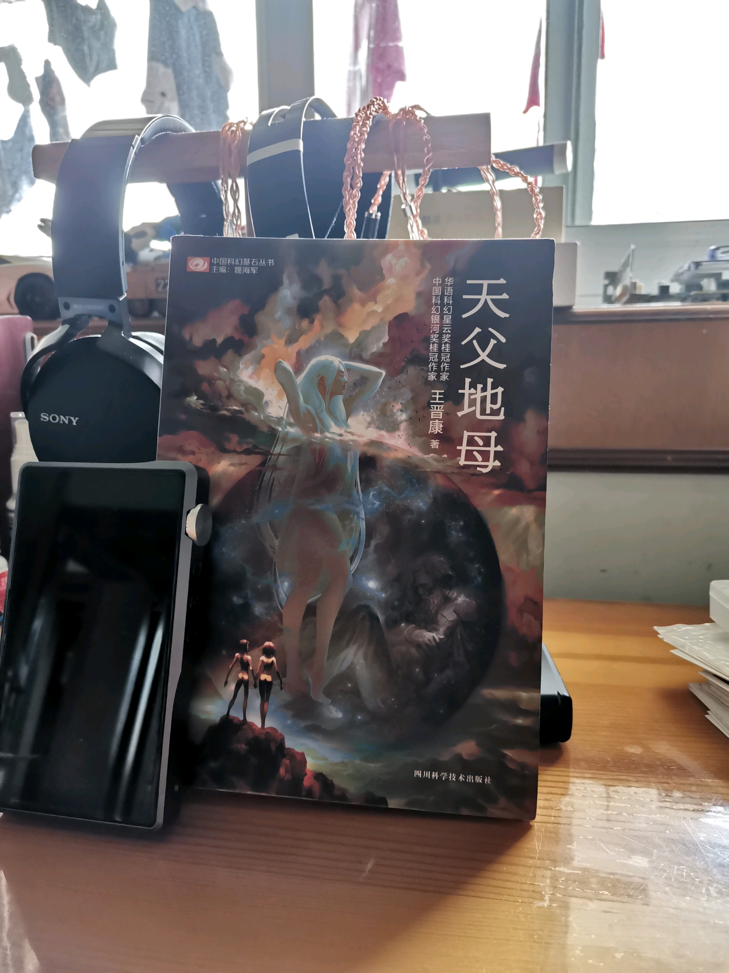 《天父地母》