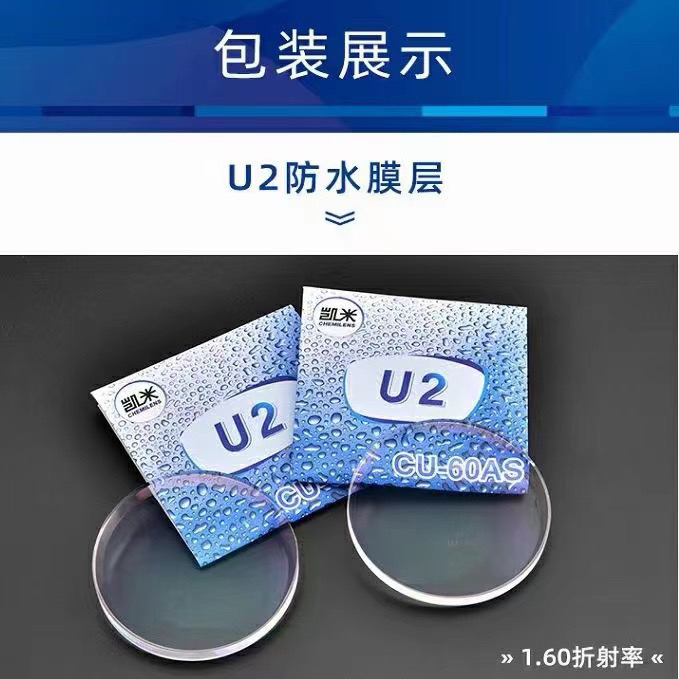 凯米镜片怎么样,凯米镜片属于什么档次