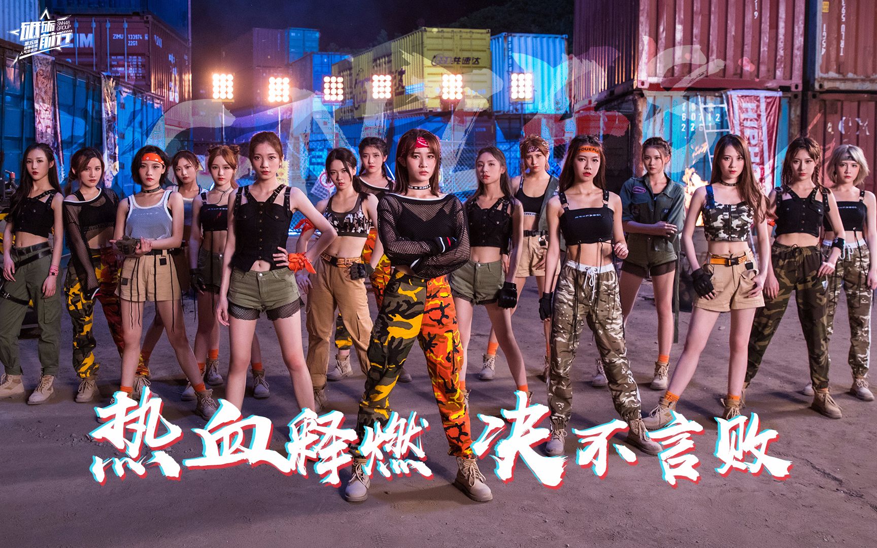 snh48 group 2018 mv .inventory