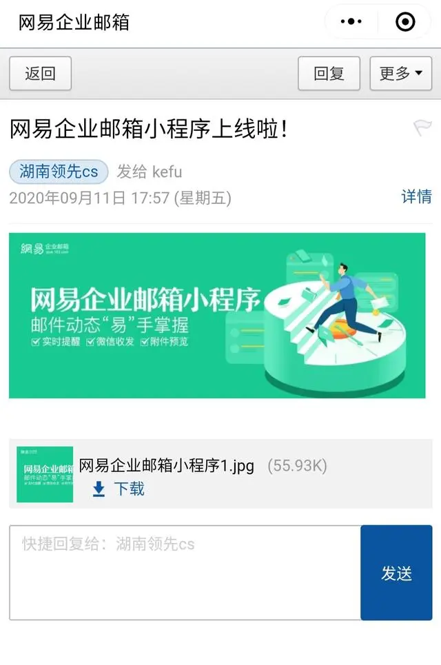 邮箱小程序怎么用啊  第1张