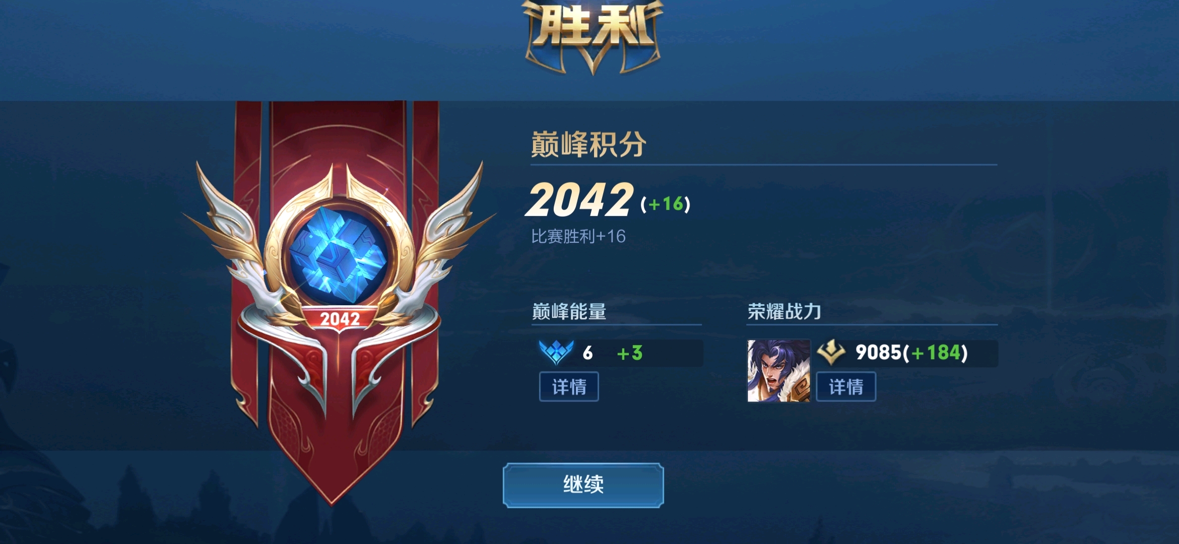 王者荣耀全服排名_王者荣耀国服图片(2)