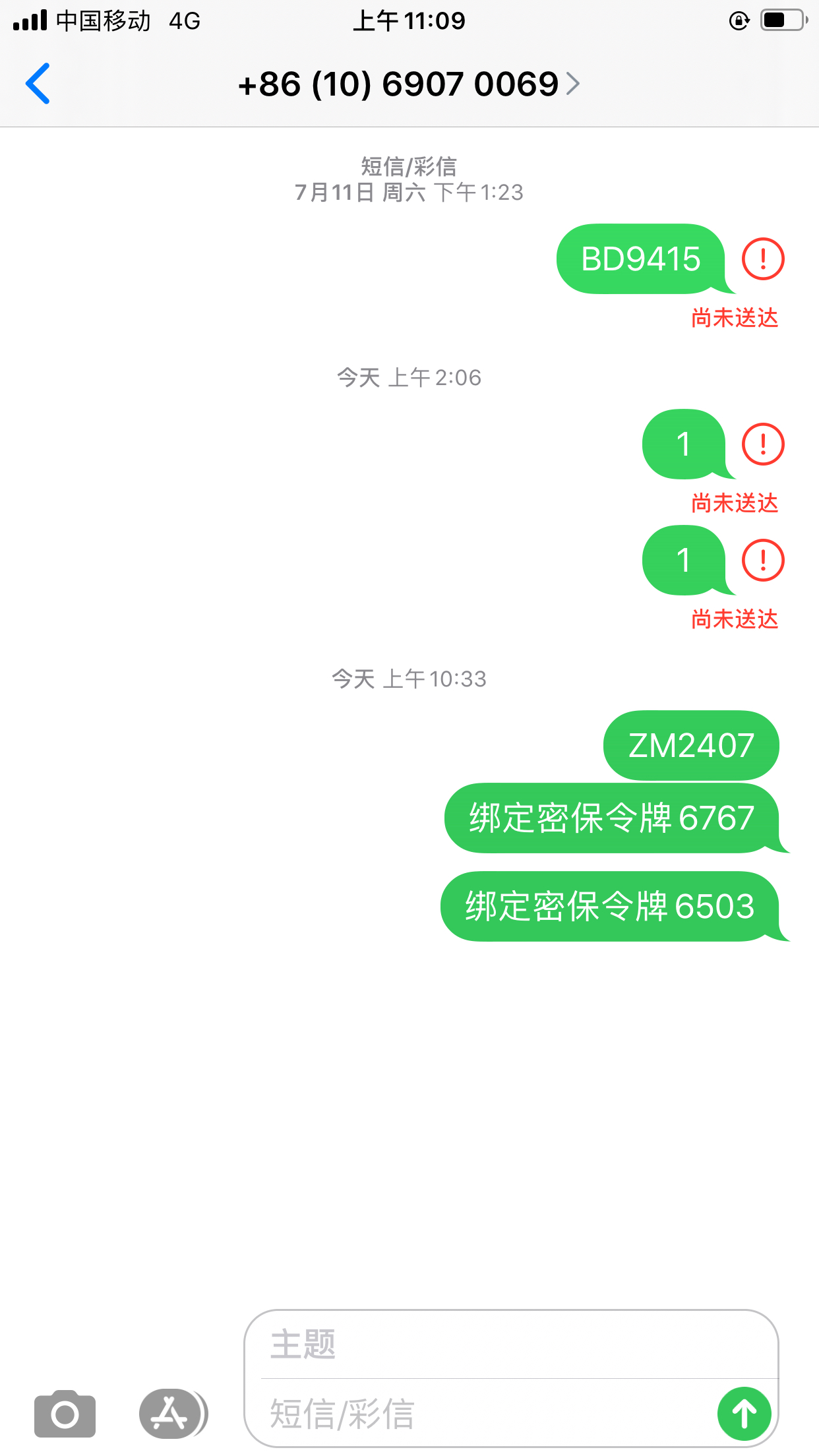 短信中心号码无法输入怎么办呢苹果