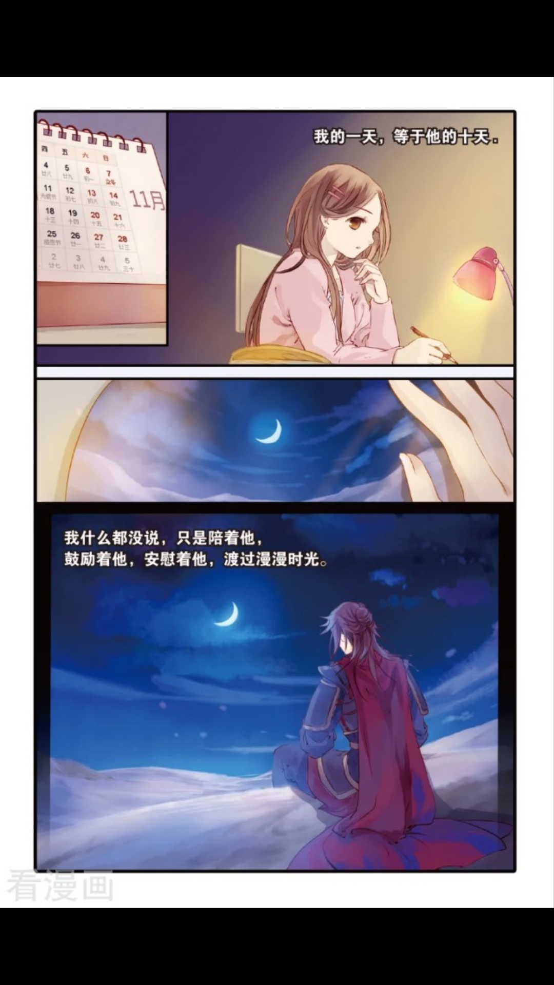 哑舍-鱼纹镜(下)