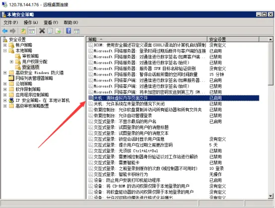 配置win服务器_服务器配置