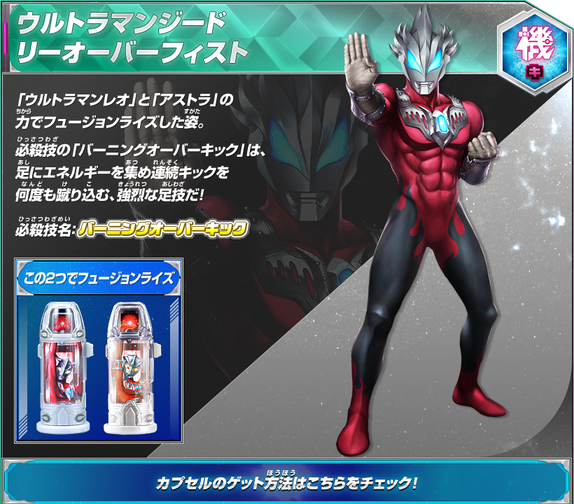 捷德奥特曼 TV街机所有形态(新生代怪兽娘)