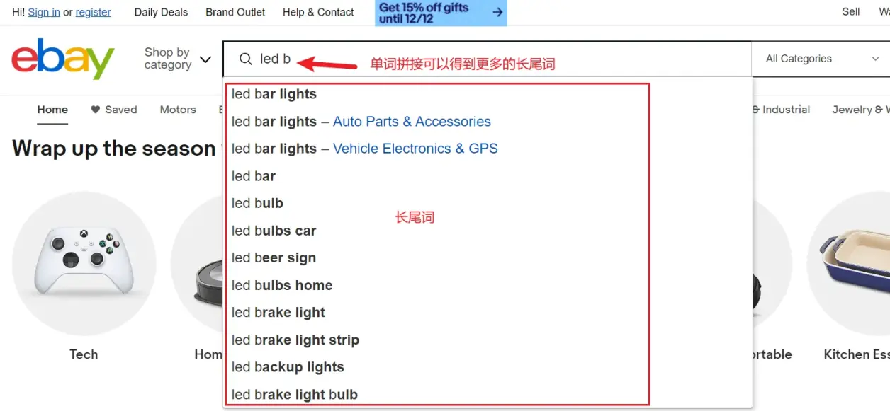 ebay长尾词批量挖掘拓展工具