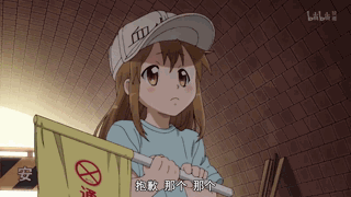 【工作细胞】又一部火出