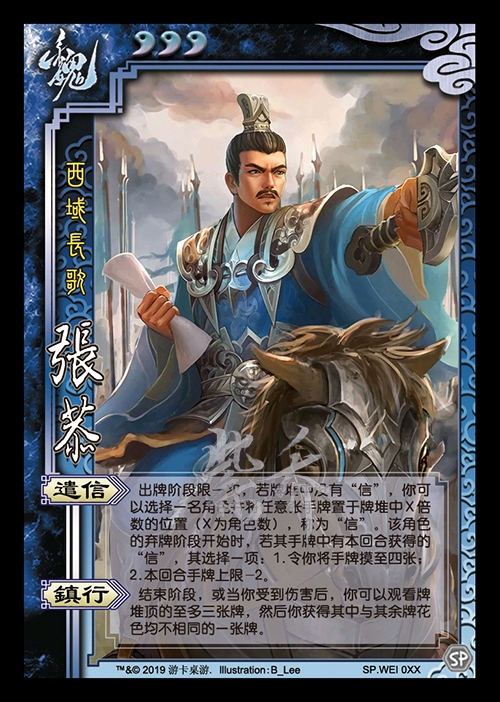 三国杀逐鹿天下活动卡牌技能展示
