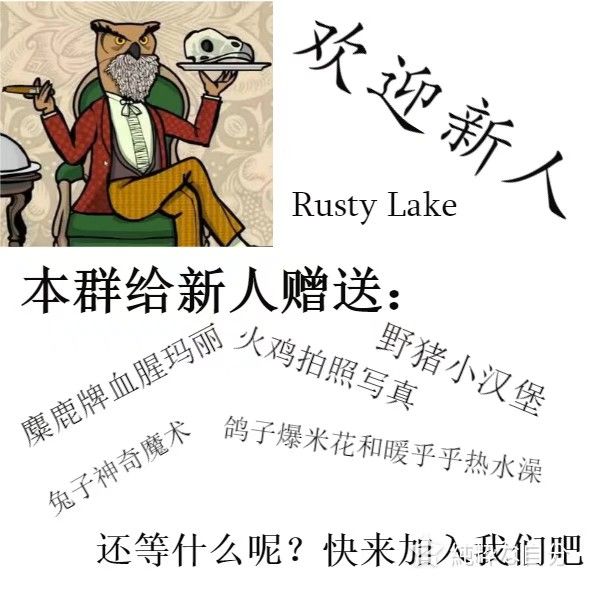 锈湖系列表情包第二期