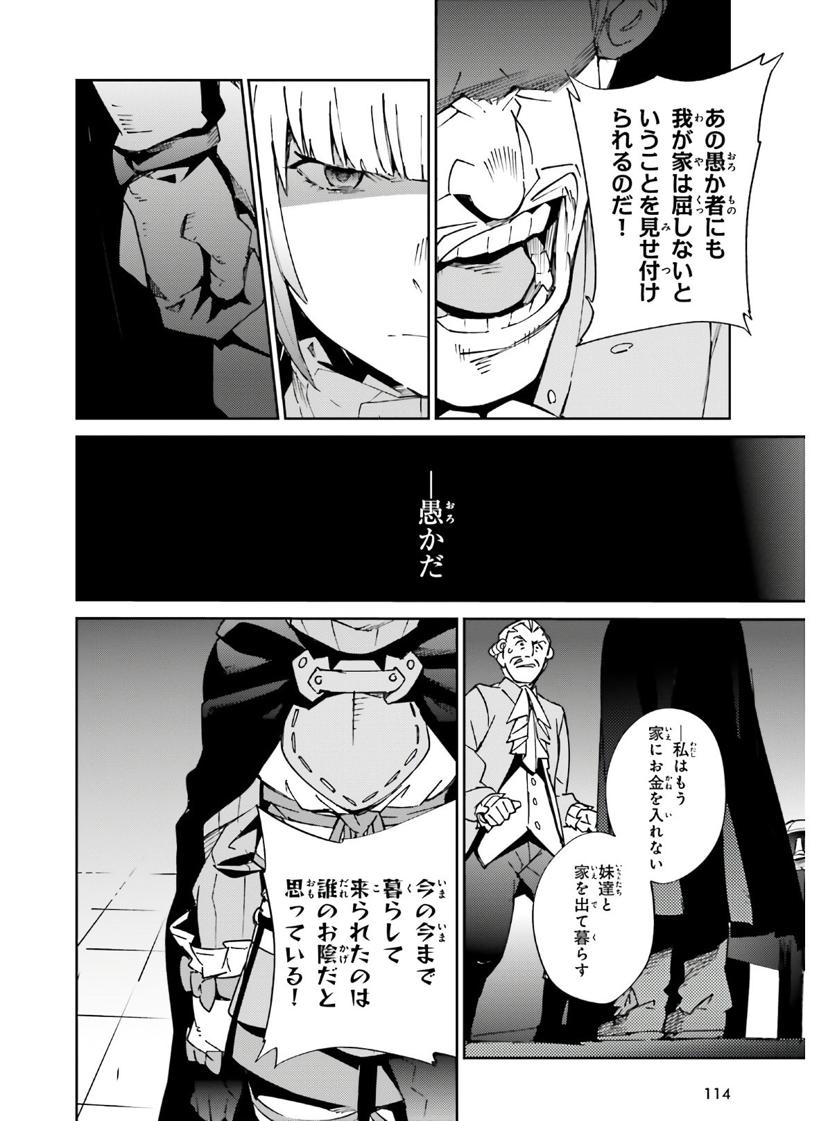 overlord 生肉漫画搬运 (61)