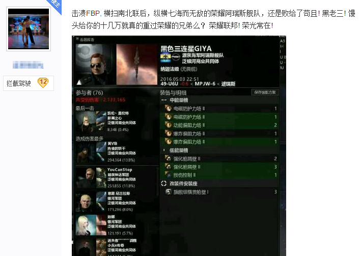 一人可挡千军万马 他是eve的北境之王,在惨败中浴火重生 丨晨曦名人堂