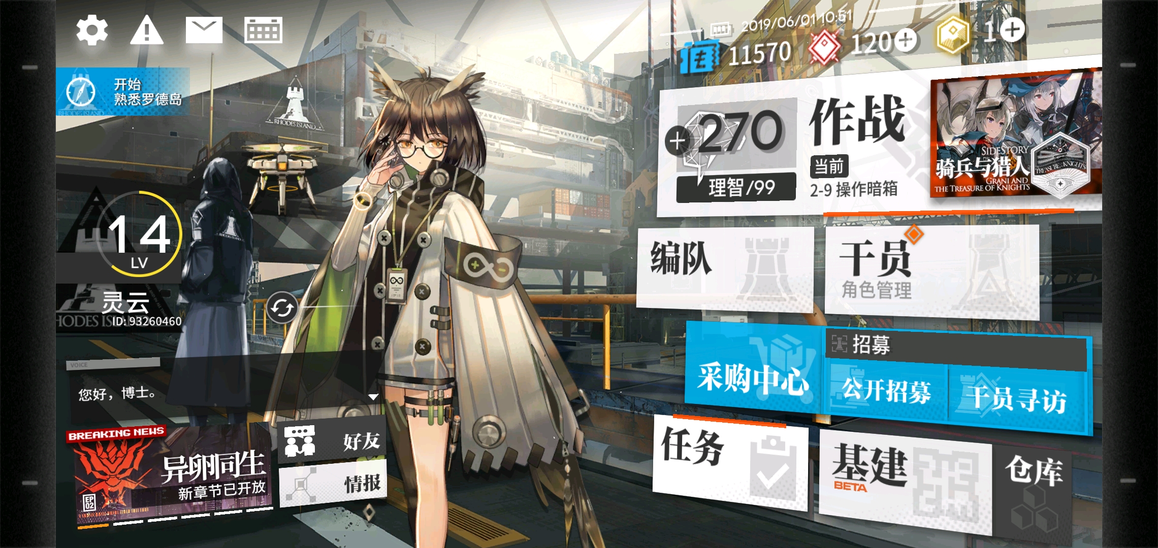 明日方舟下载入口官方正版 699f78b223dd6718558e30d9850a8102db8d92d9.jpg