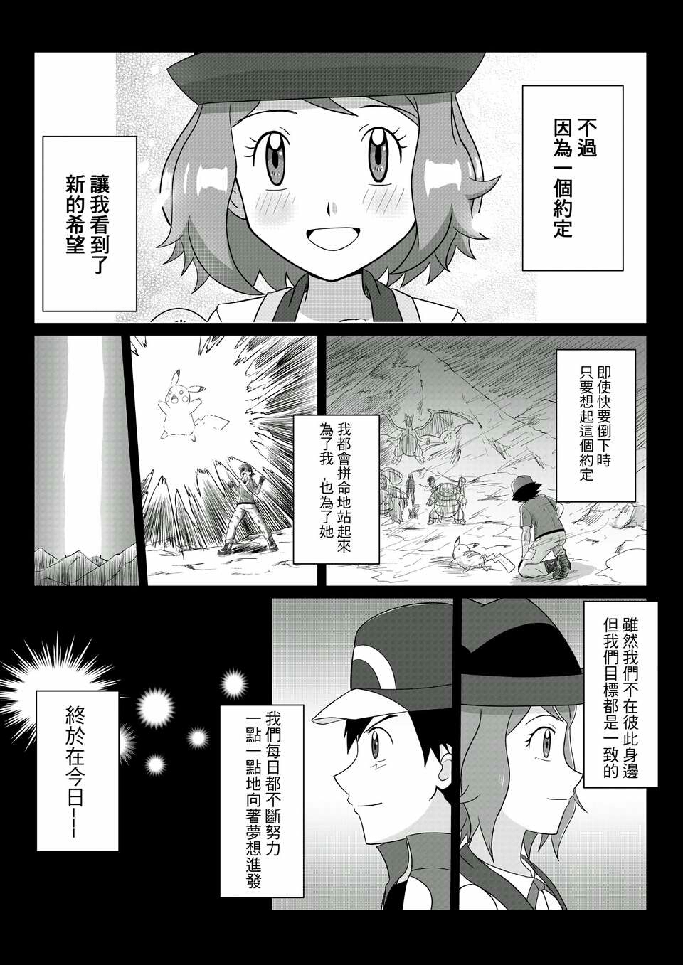 智娜漫画(八)