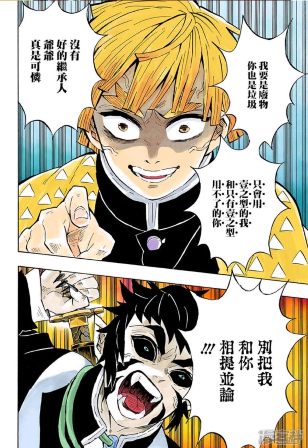 鬼灭之刃谁说我妻善逸只会一种型善逸雷之呼吸七之型火雷神