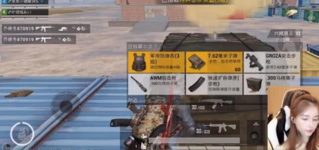 和平精英:女主播玄学接空投看穿武器,网友:这嘴是开光