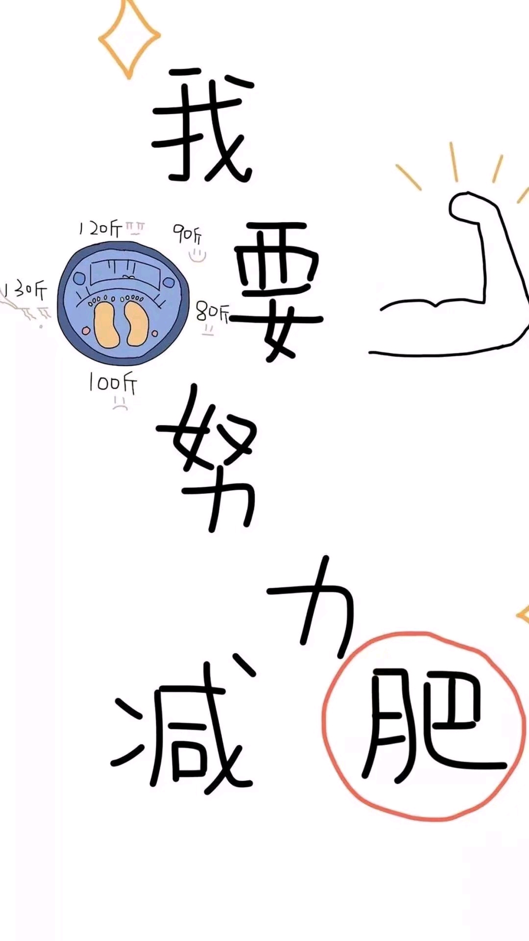 过完年,就开始动起来了吧!各位小仙女们