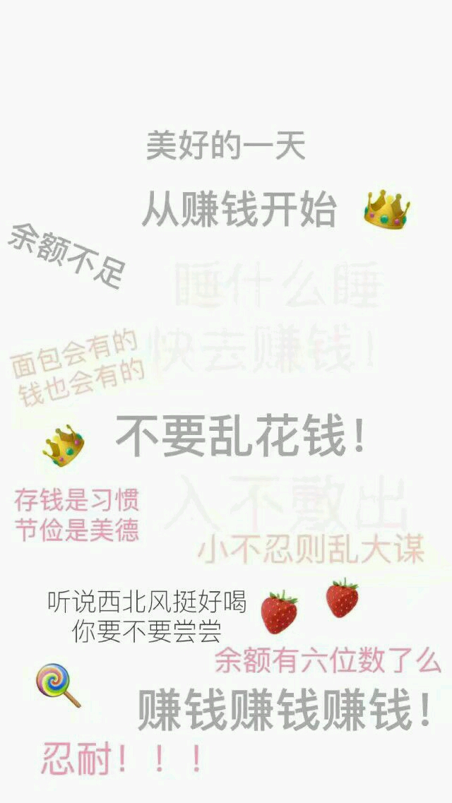 学生党存钱赚钱小妙招