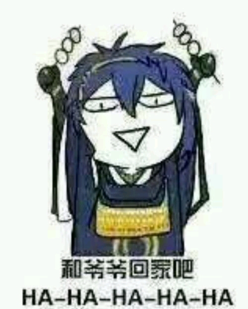 【刀剑乱舞】刀男沙雕表情包系列之爷爷篇