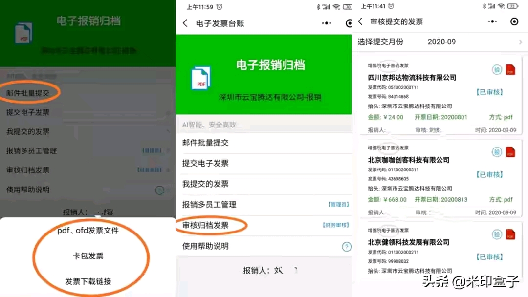 怎么查车辆电子发票 69c8c355e5d714690db49f4478e51445b5b8c750.jpg