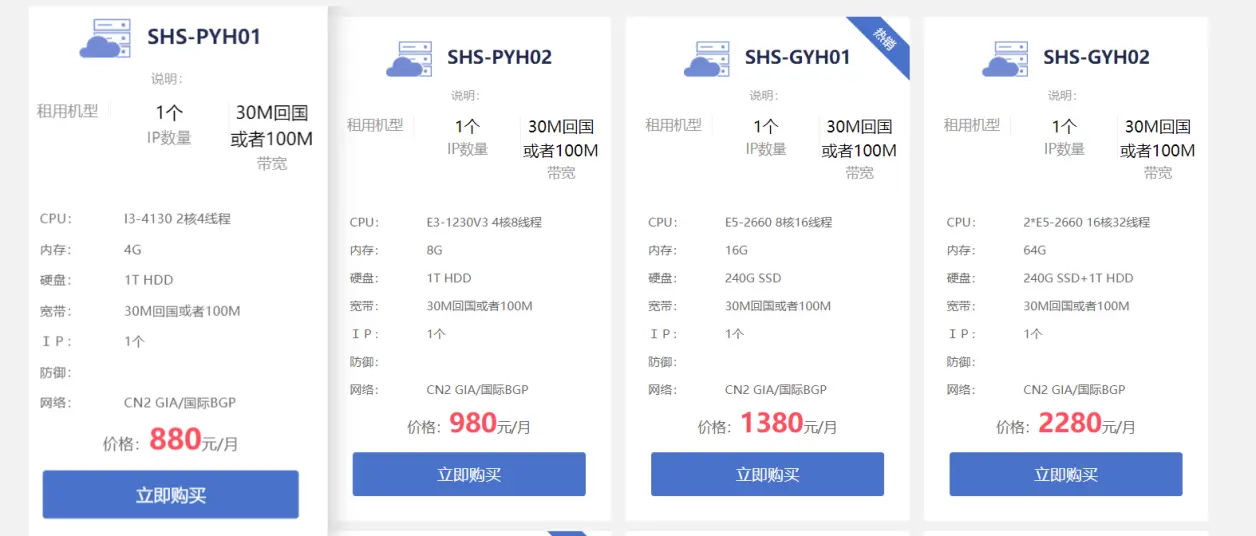 TmhHost：元旦季付活动日本软银三网软银线路美国洛杉矶三网回程CN2 GIA线路月付仅26元起附测试IP及8折循环优惠码(TmhHost)  第1张