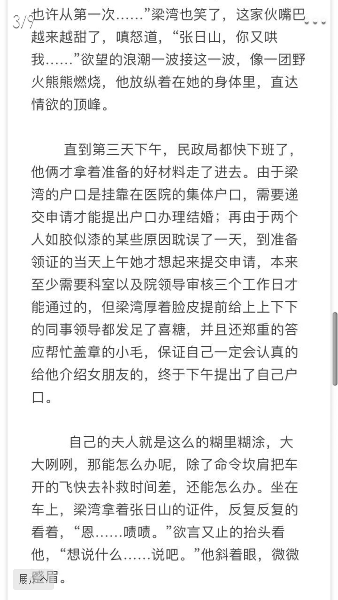 【沙海】梁山cp同人文--百年孤寂,而你是照亮我