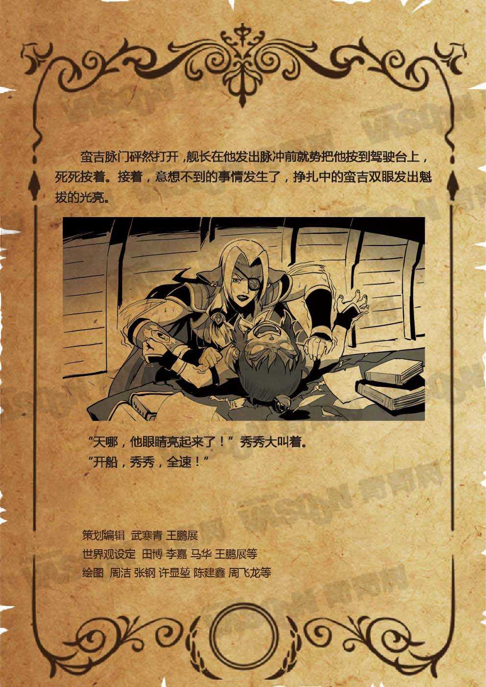 魁拔之书第二卷