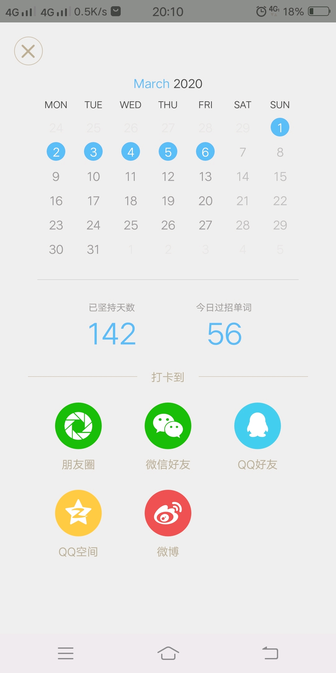 百词斩新词25个,复习单词31个