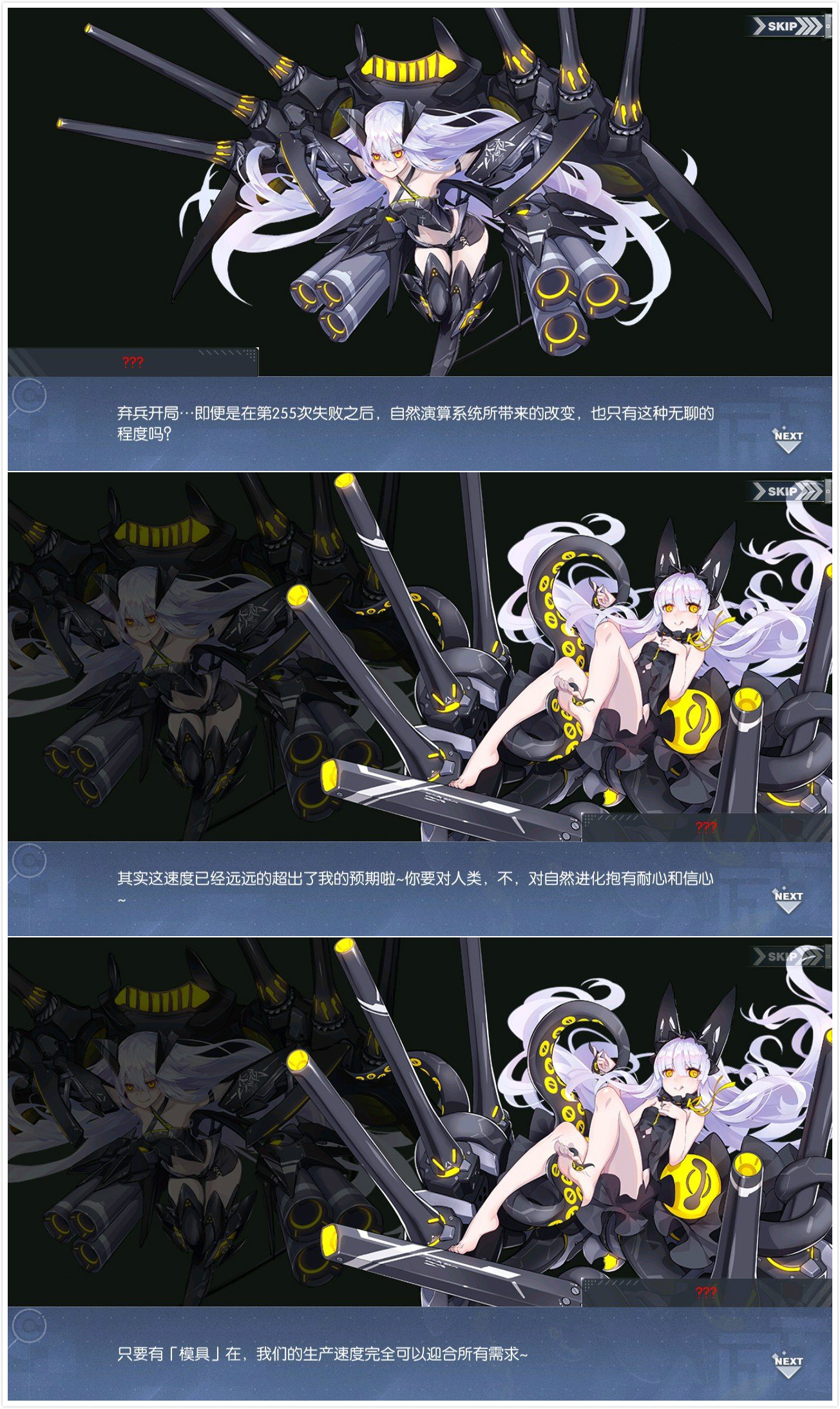 塞壬出现