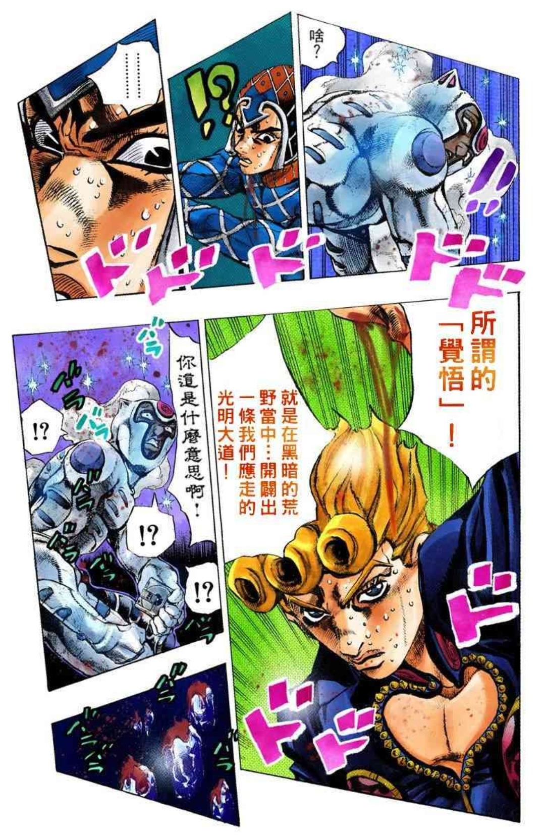 《jojo的奇妙冒险 黄金之风》怎么样?论jojo的魅力