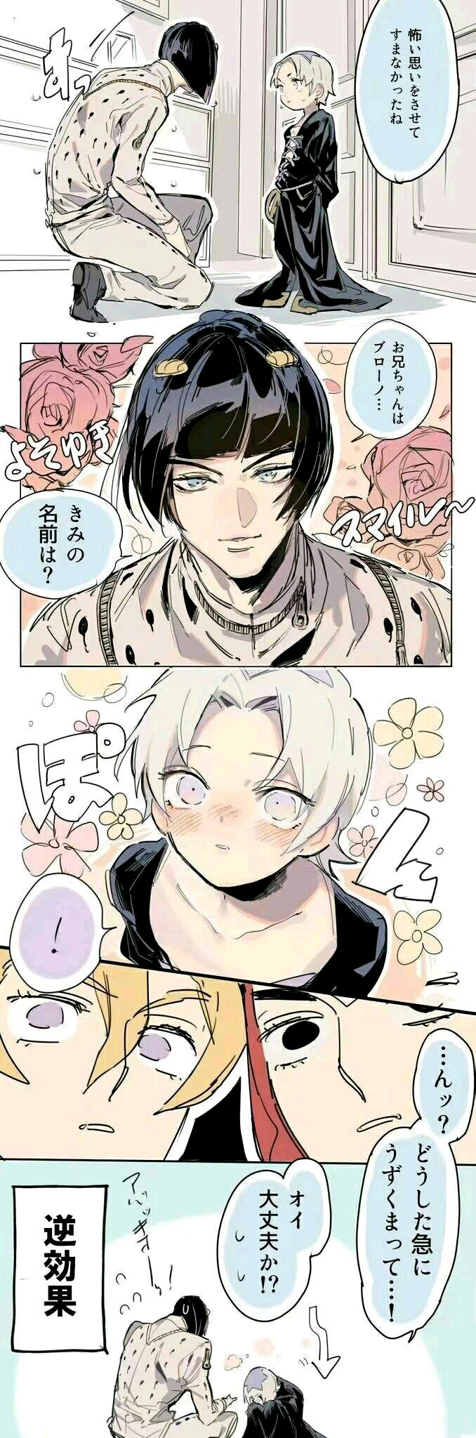 【jojo沙雕图第四期】