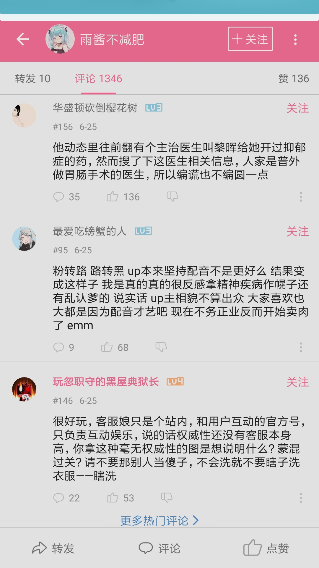 野兽先辈雨酱说