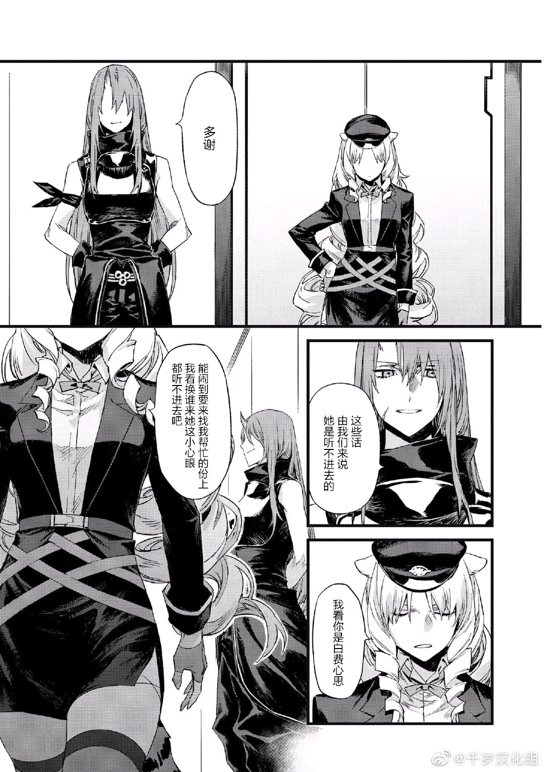 游戏 手机游戏 【明日方舟漫画】千岁汉化组,真快! tkkz https://www.