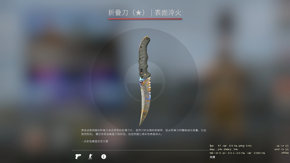 csgo皮肤推荐新年到了不入手一些皮肤玩玩吗刀子篇