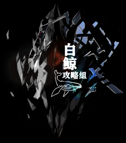 【bwiki上新公告】明日方舟wiki中期招募开启 盾勇,黑潮开启建设