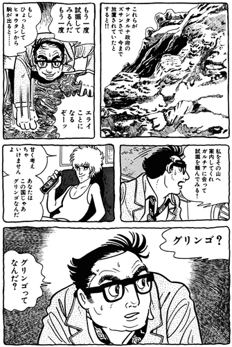 漫画家手冢治虫因去世留下三部未完成的漫画遗作