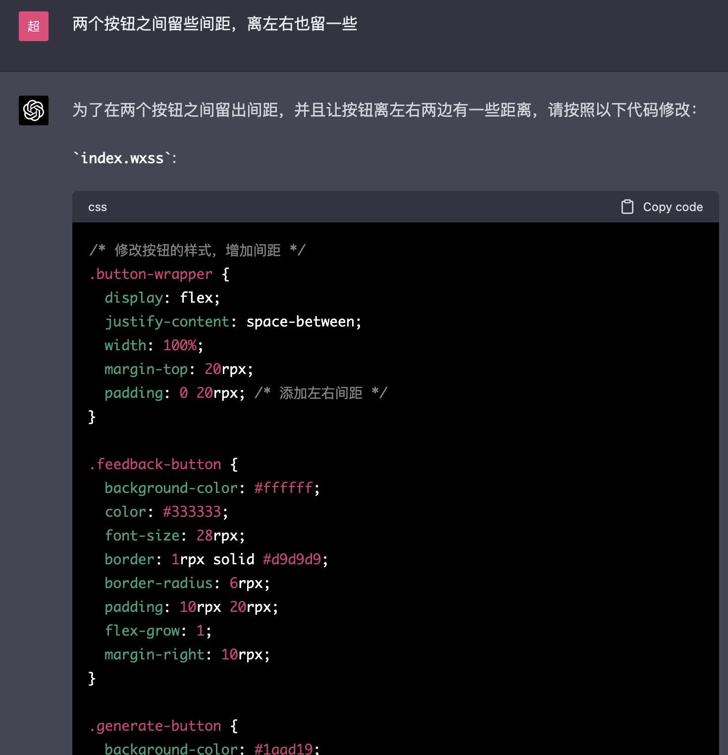 我用ChatGPT在一周内上线了个小程序插图5 我用ChatGPT在一周内上线了个小程序插图5