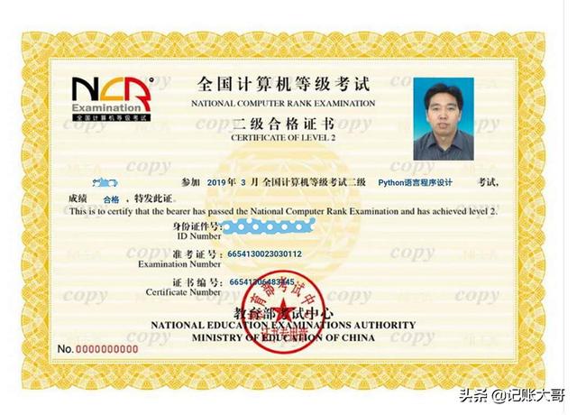 连考4门国家计算机二级如何顺利过关,听考级达人告诉你备考秘籍