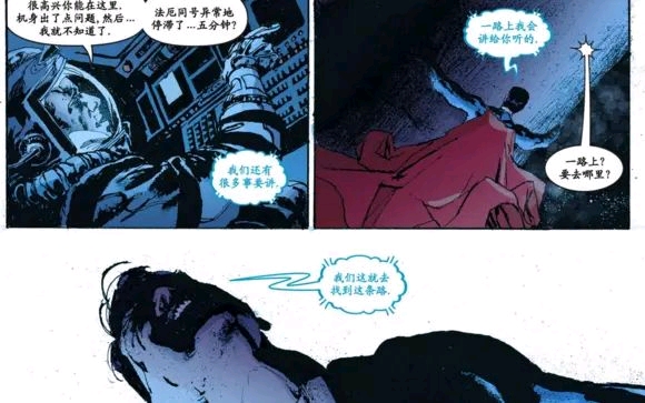 【搬运】盘点漫画各个超人的高表现(1)